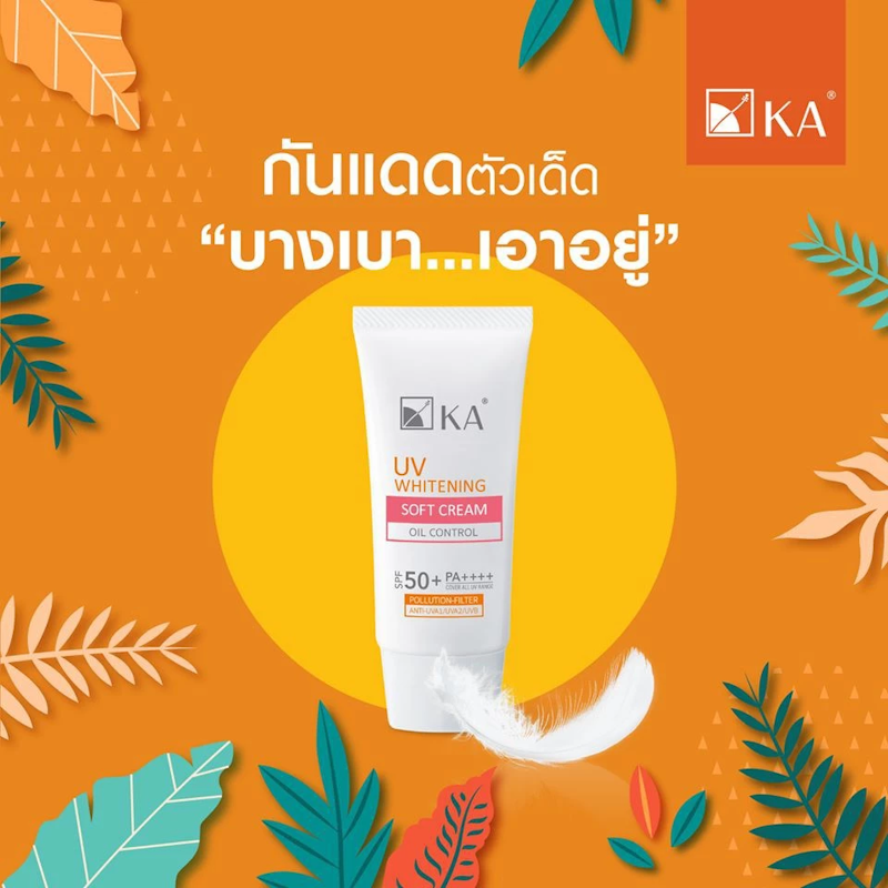 UV Whitening Soft Cream 2