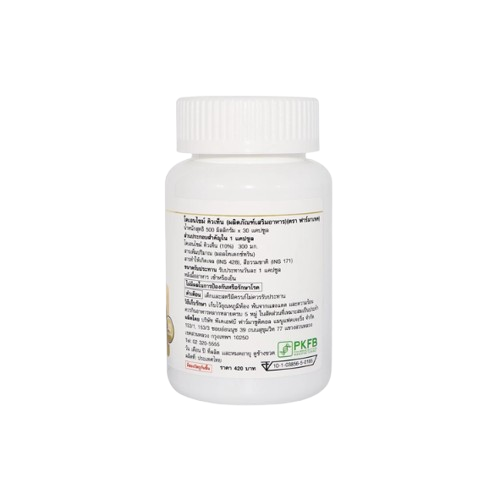 Coenzyme Q10 โคเอนไซม์ คิวเท็น 2