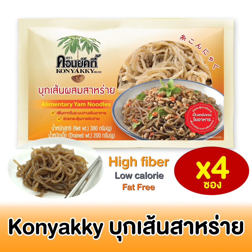 เส้นบุกผสมสาหร่าย  2