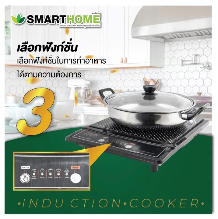 เตาแม่เหล็กไฟฟ้า 1200W พร้อมหม้อและฝาแก้ว 3