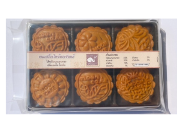 10 ขนมไหว้พระจันทร์ เจ้าไหนอร่อย ปี 2026 รวมร้านดัง มีหลายไส้ 4