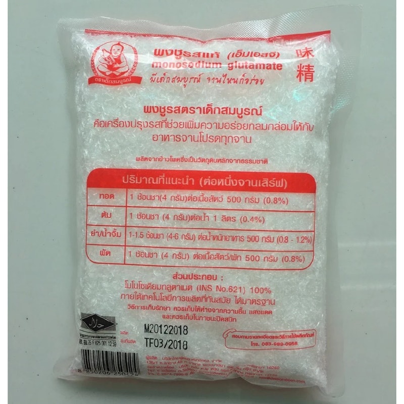 ผงชูรส 250 กรัม 2