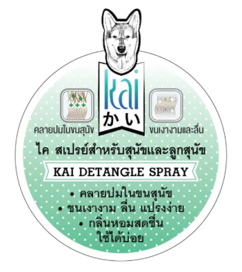 Detangle Spray for Dogs and Puppies 4