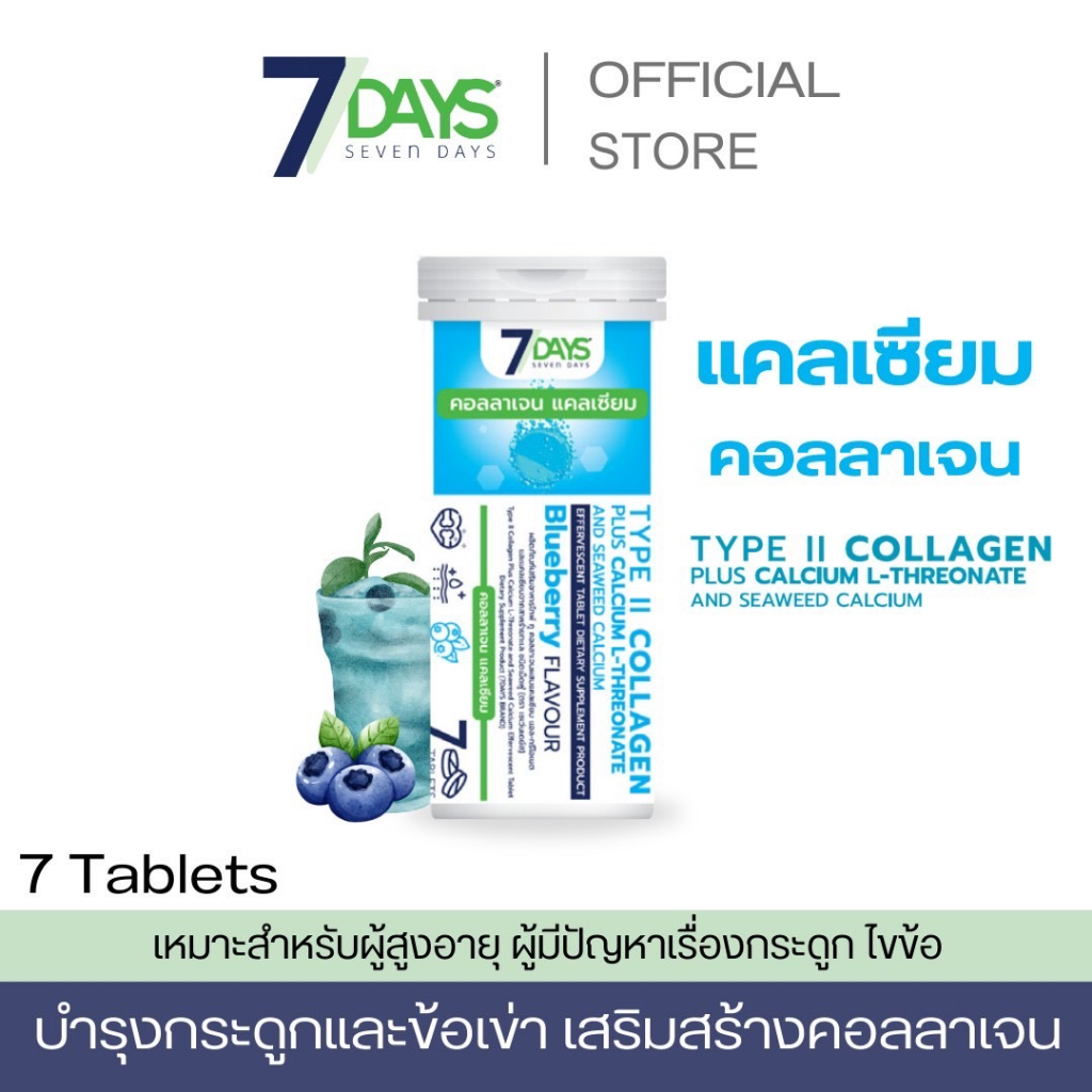 Type II Collagen Plus Calcium 2