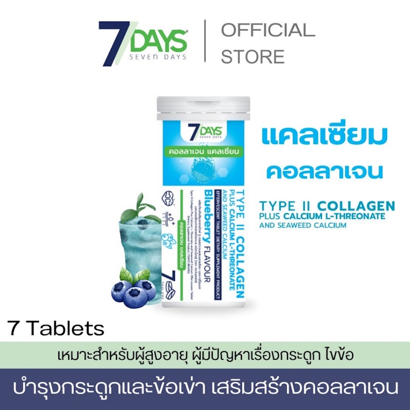 Type II Collagen Plus Calcium 2