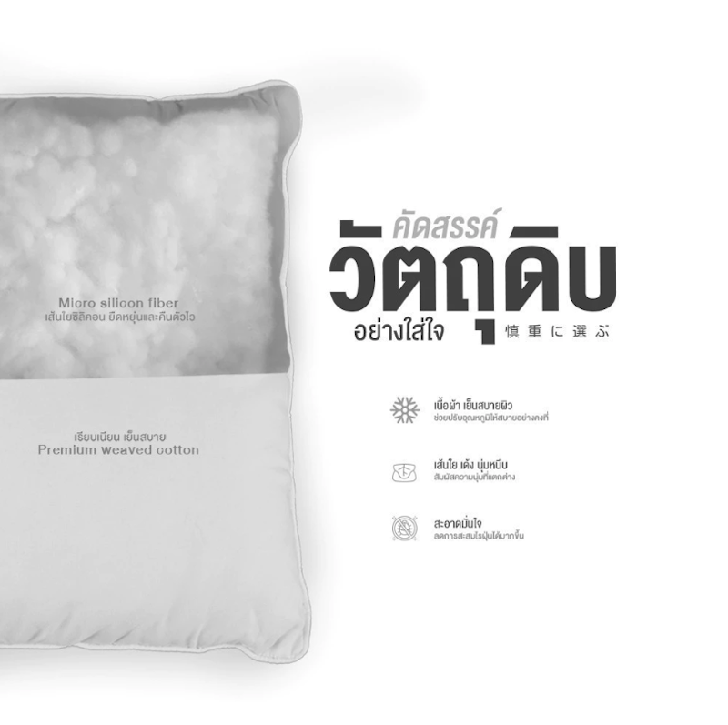 หมอนอิงหิมะ รุ่น Koyuki 2