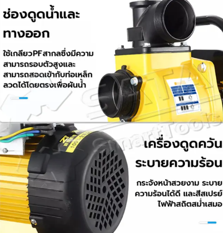 ปั๊มน้ำหอยโข่งโซล่าเซลล์  2