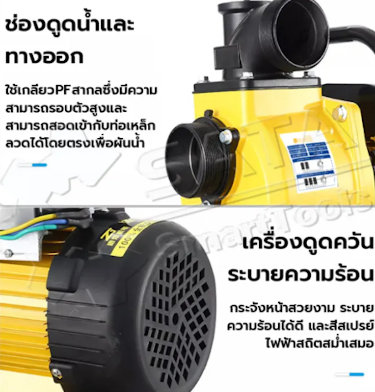 ปั๊มน้ำหอยโข่งโซล่าเซลล์ 2