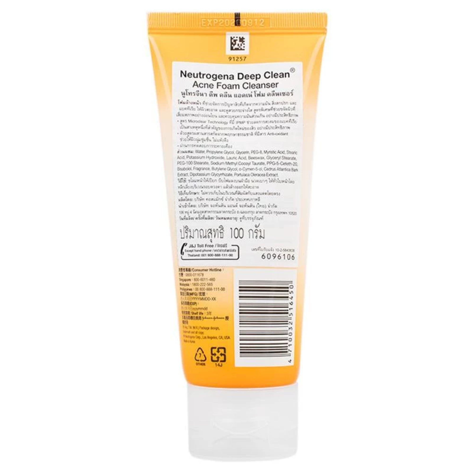 Deep Clean Blackhead Eliminating Daily Scrub 2