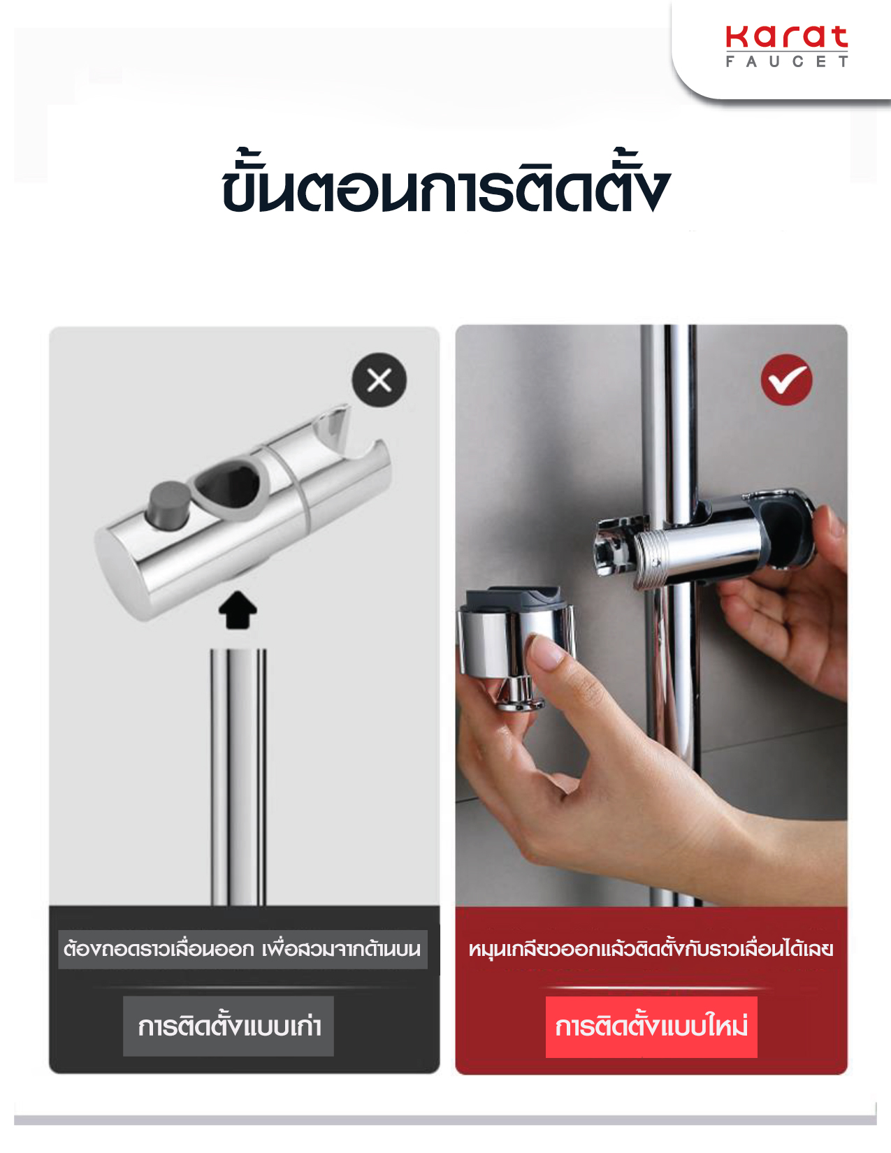 ขอแขวนราวเลื่อน สำหรับฝักบัวสายอ่อน รุ่น KP-01-910 3