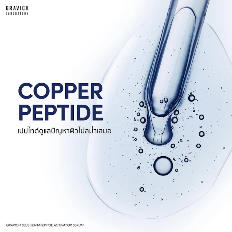 Blue Pentapeptide Activator Serum 2