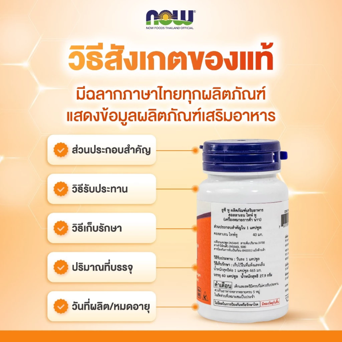 Now Foods Lutein ลูทีน สารสกัดจากดอกดาวเรือง 3
