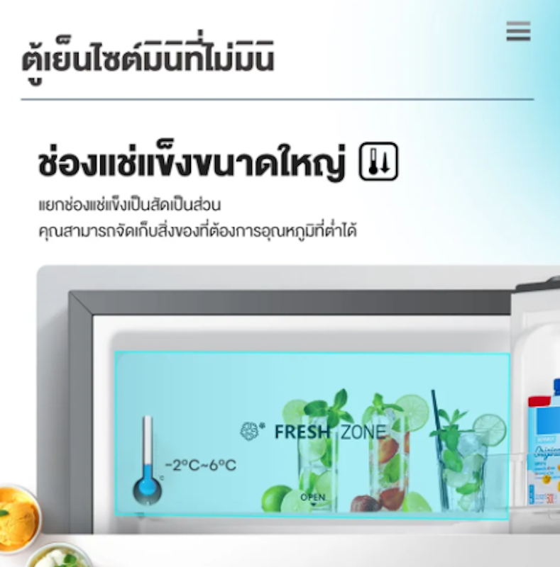 ตู้เย็น 1 ประตู 2