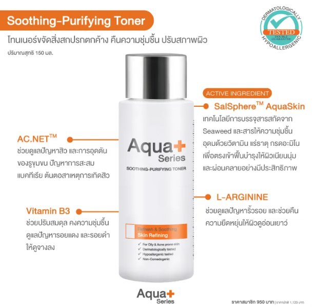 Soothing - Purifying Toner 2