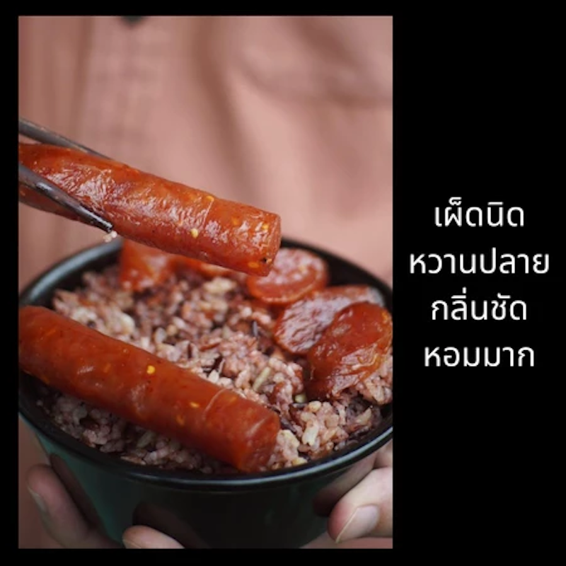 ไก่เชียงพริกกะเหรี่ยง 4
