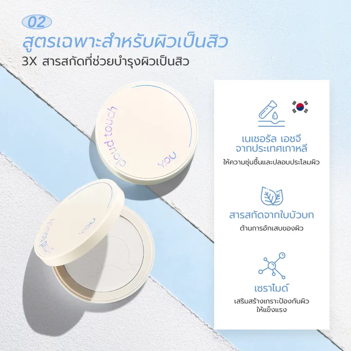 Cloud Touch Invisible Setting Powder  3