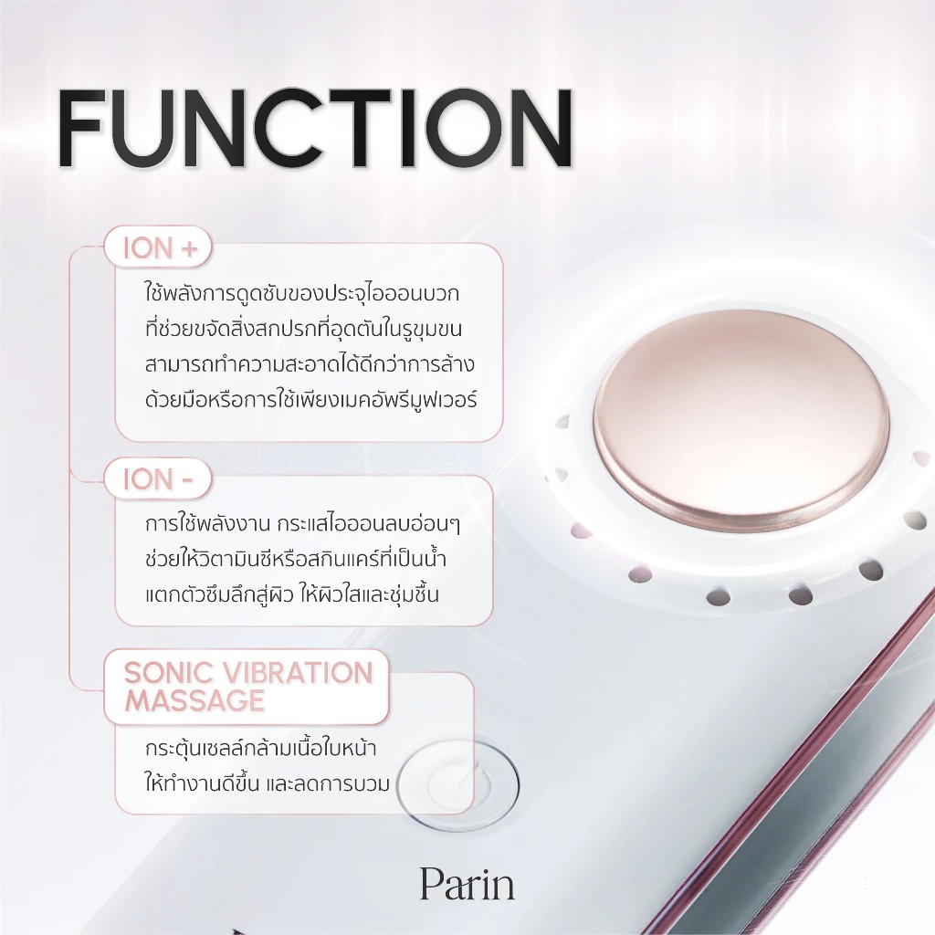 เครื่องนวดหน้ากัลวานิค Glowy Care 3