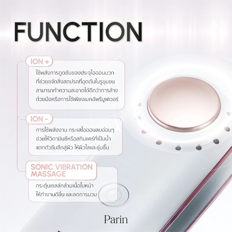 เครื่องนวดหน้ากัลวานิค Glowy Care 3
