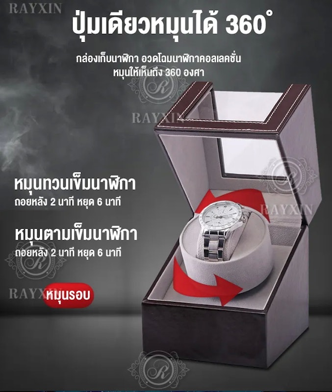 กล่องหมุนนาฬิกาอัตโนมัติ 3