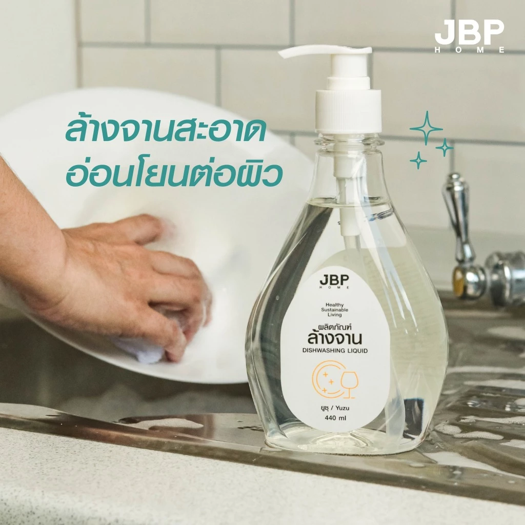 Dishwashing Liquid น้ำยาล้างจาน 2
