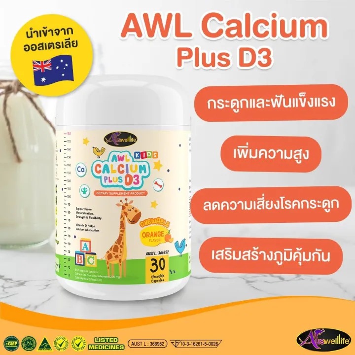 AWL Calcium Plus D3 2