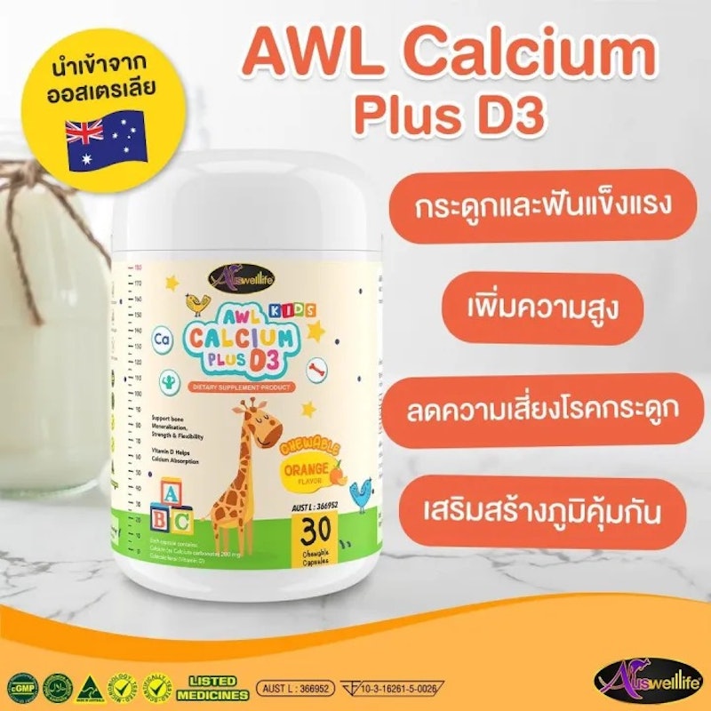 AWL Calcium Plus D3 2