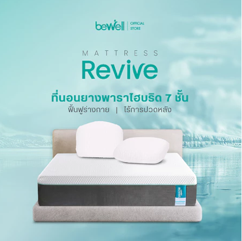 ที่นอนยางพาราไฮบริด รุ่น Revive 2