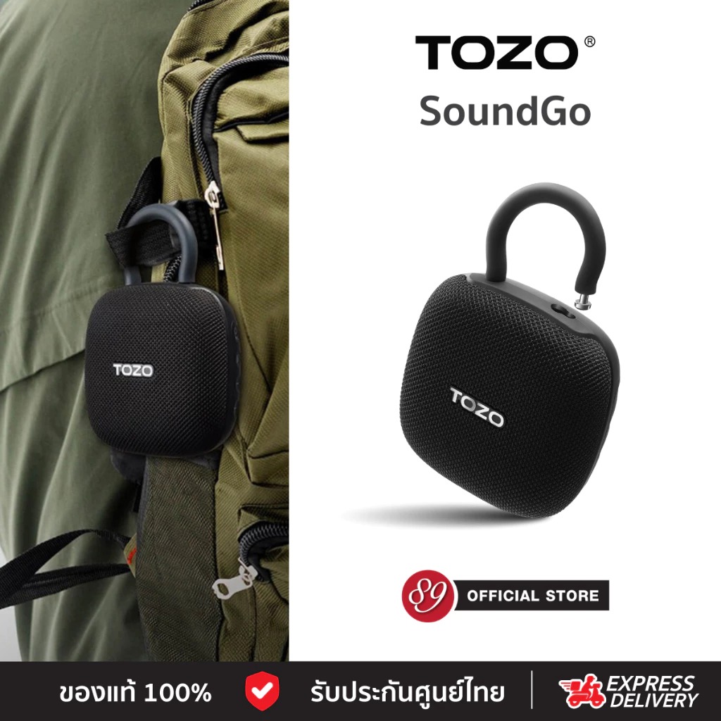 ลำโพงบลูทูธไร้สาย SoundGo Speaker 2