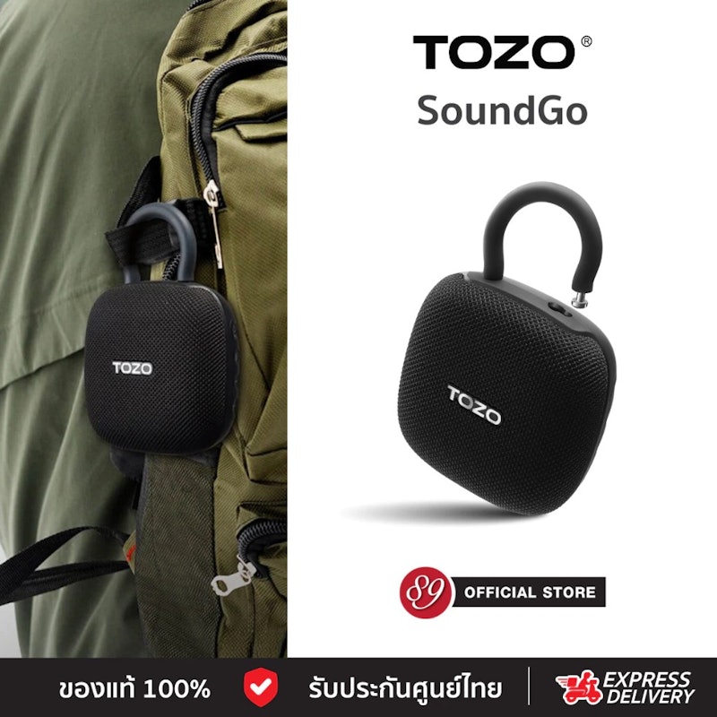 ลำโพงบลูทูธไร้สาย SoundGo Speaker 2