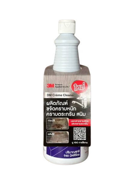 น้ำยาขจัดคราบสนิม Creme Cleanser 3