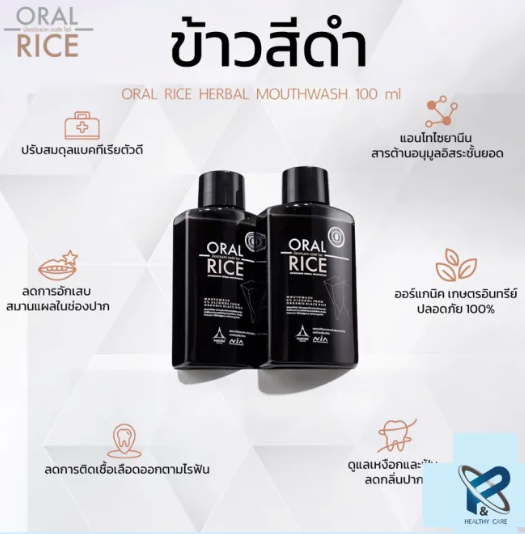 น้ำยาบ้วนปาก สูตรเข้มข้น 3