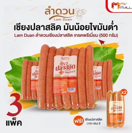 เชียงปลาสลิด กุนเชียงปลา 3