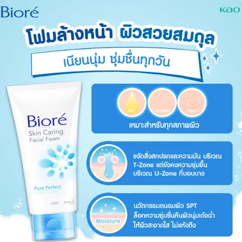 Skin Caring Facial Foam Pure Perfect 2