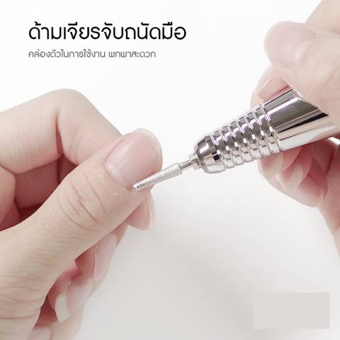 เครื่องเจียเล็บไฟฟ้า  3