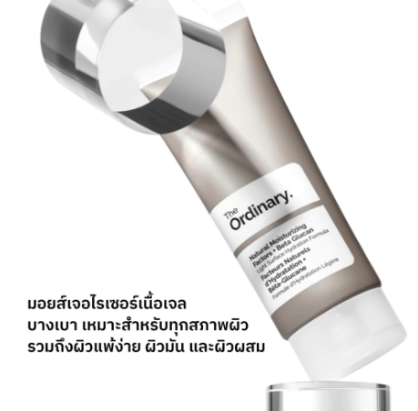 Natural Moisturizing Factors + Beta Glucan 2