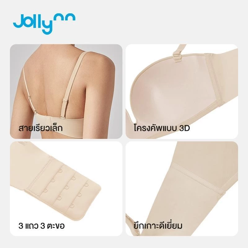 เสื้อในดันทรงแบบไร้โคร้ง JOY Tube Top V 3