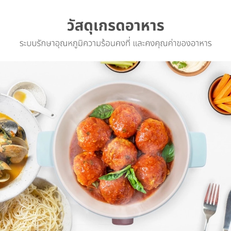 หม้ออเนกประสงค์ 2