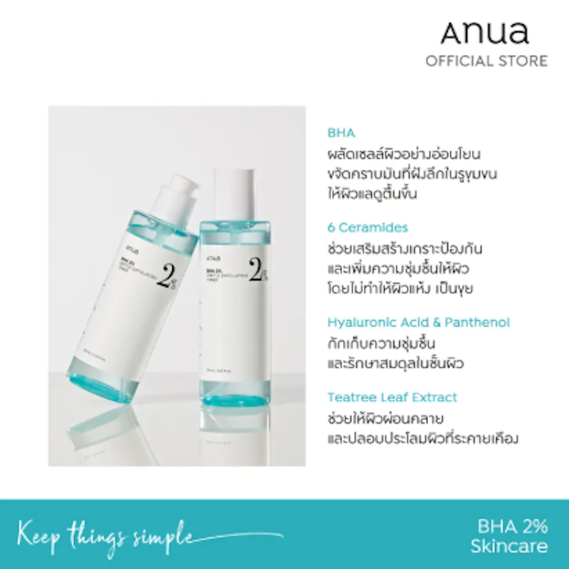 BHA 2% Gentle Exfoliating Toner 3