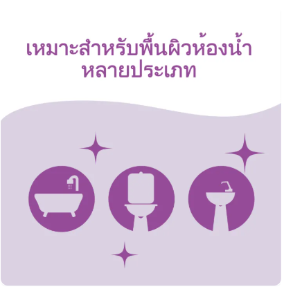 น้ำยาล้างห้องน้ำ Bathroom Cleaner 3
