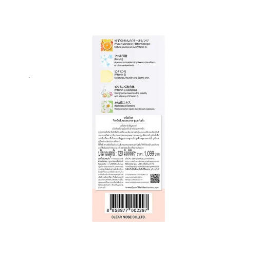 Vitamin C Concentrate Super Serum 3
