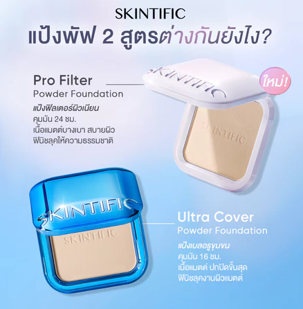 Ultra Cover Powder Foundation One swipe สี 03 Petal 3