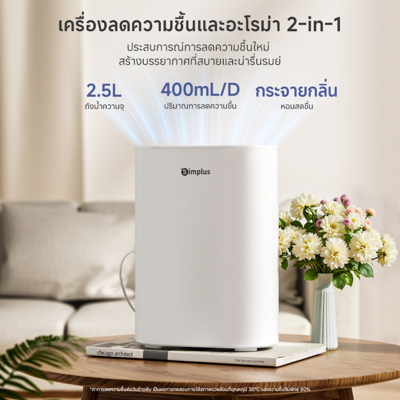 เครื่องดูดความชื้น รุ่น CUSH007 2