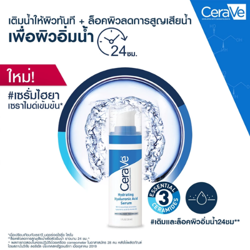 HYDRATING HYALURONIC ACID SERUM 2