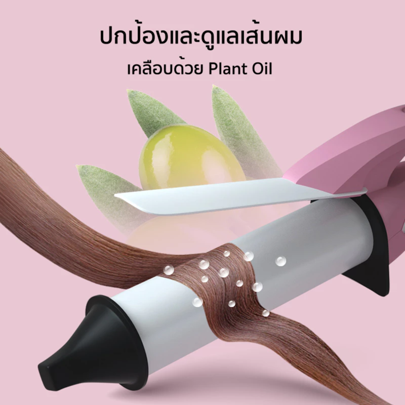 เครื่องม้วนผมมินิ 2