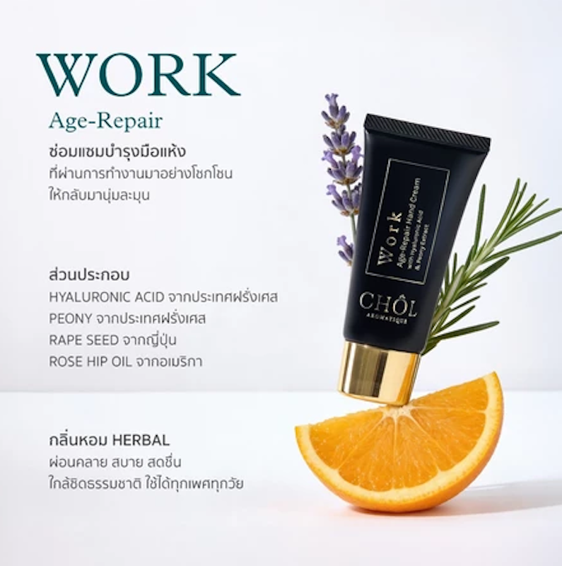 Hand Cream WORK Age-Repair 3