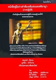 10 อันดับ หนังสือสอบตั๋วทนาย เล่มไหนดี ปี 2026 ติวเข้ม รวมแนวข้อสอบครบ 5