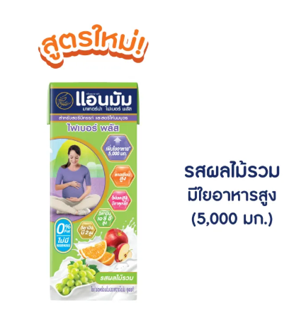 นมโยเกิร์ตพร้อมดื่มยูเอชที รสผลไม้รวม 2