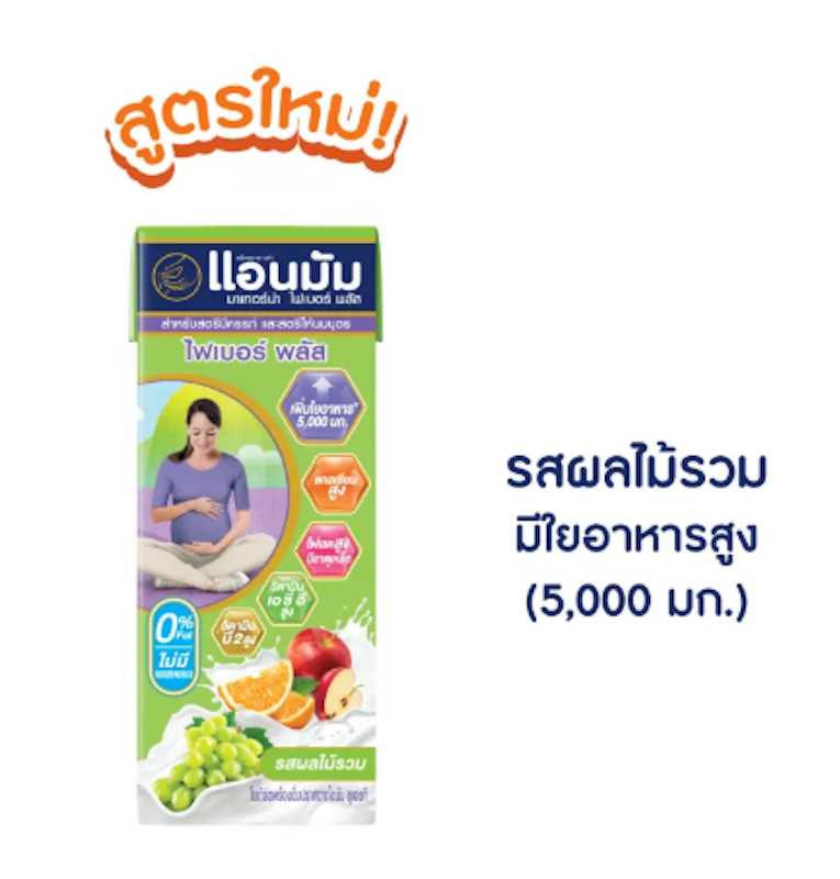 นมโยเกิร์ตพร้อมดื่มยูเอชที รสผลไม้รวม 2