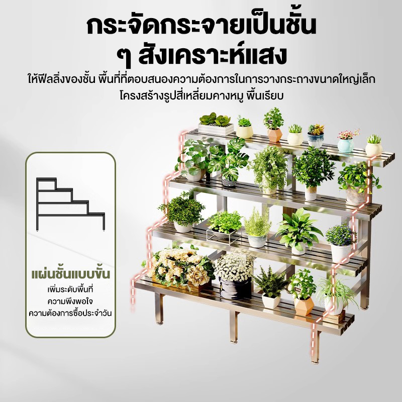 ชั้นวางต้นไม้ 2