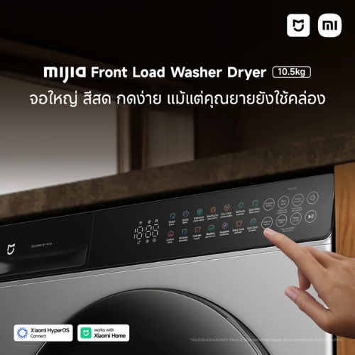 Mijia Front Load Washer Dryer 2